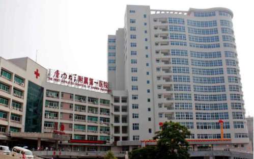 廈門大學(xué)附屬第一醫(yī)院.jpg