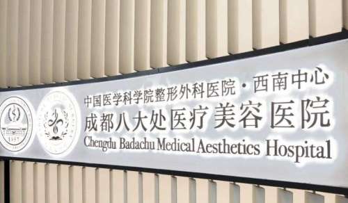 成都八大處.jpg