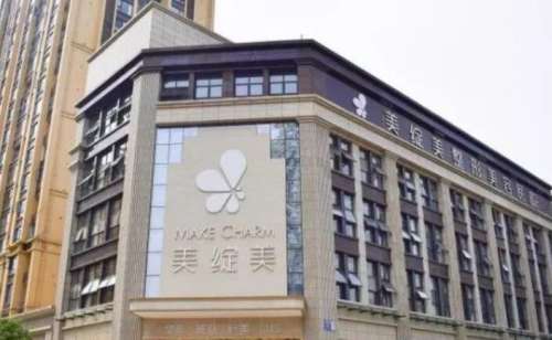 成都美綻美整形醫(yī)院.jpg