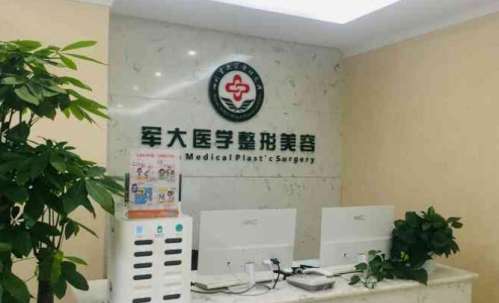 成都軍大醫(yī)療美容.jpg