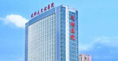 武漢科技大學(xué)附屬天佑醫(yī)院.jpg