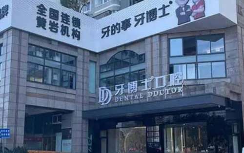 蘇州牙博士口腔醫(yī)院.jpg