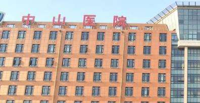 上海中山醫(yī)院整形外科.jpg