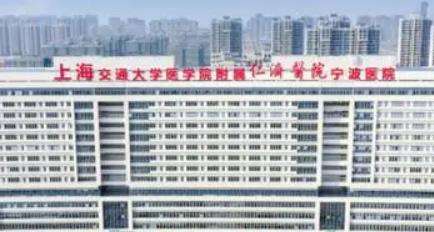 寧波市杭州灣醫(yī)院.jpg