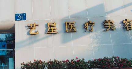 北京藝星美容.jpg
