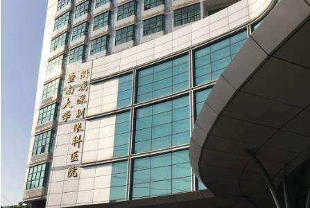 深圳市眼科醫(yī)院.jpg