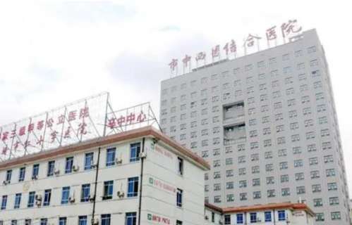 天津市中西醫(yī)結(jié)合醫(yī)院.jpg