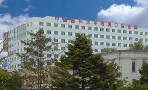 中醫(yī)大附屬口腔醫(yī)院.jpg
