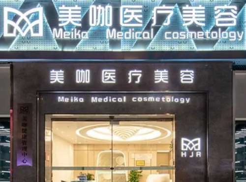 ?？诿揽пt(yī)療美容醫(yī)院.jpg
