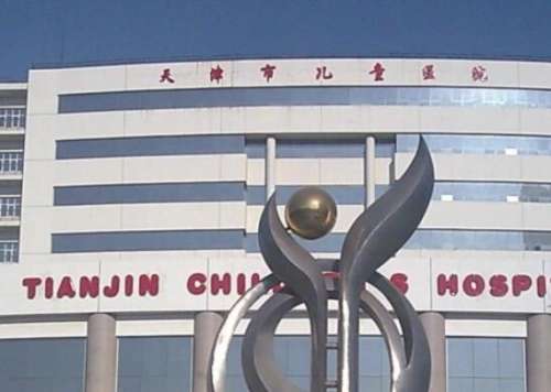天津市兒童醫(yī)院.jpg