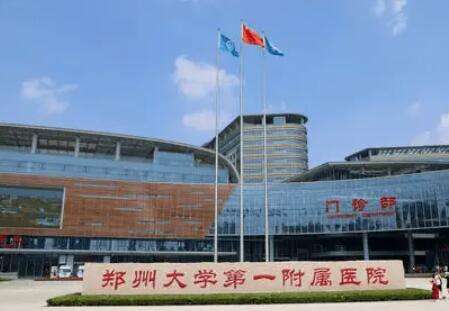鄭大一附院.jpg