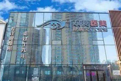 哈爾濱雙燕醫(yī)療美容門(mén)診部.jpg