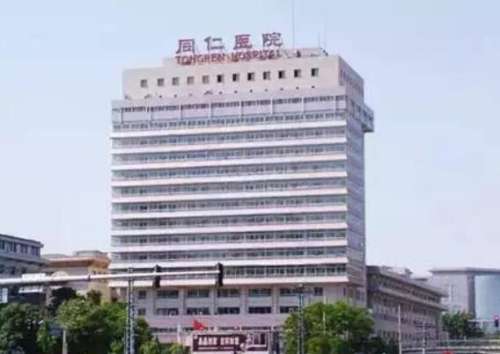 首都醫(yī)科大學(xué)附屬北京同仁醫(yī)院.jpg